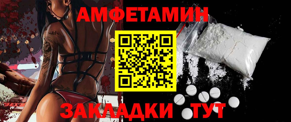 Амфетамин 97% Каменка