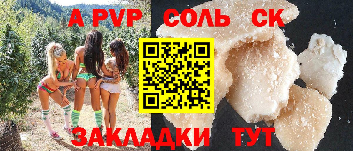 A PVP кристаллы  Alpha PVP кристаллы  Alpha PVP СК КРИС  Каменка 
