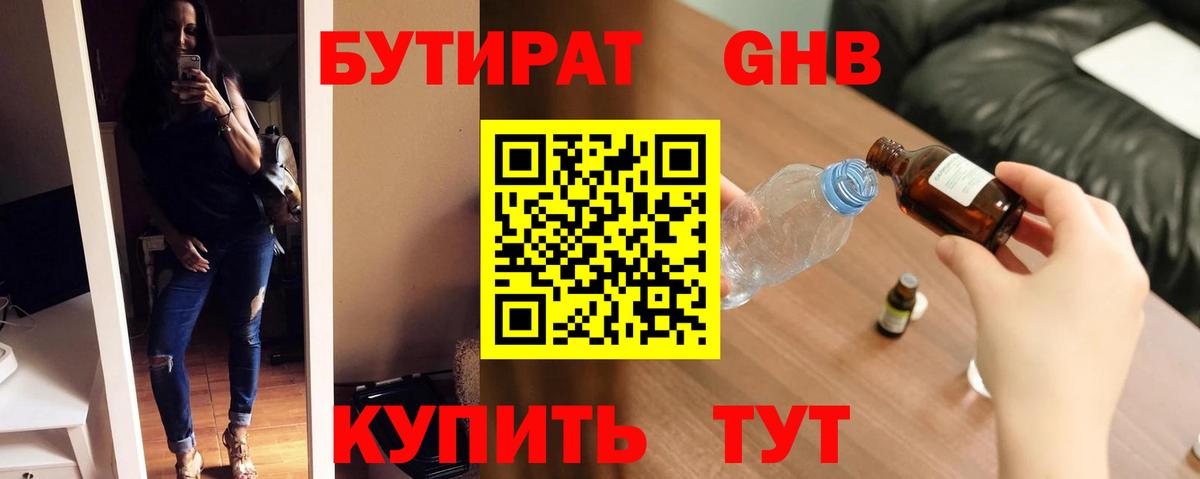 Каменка  БУТИРАТ BDO  БУТИРАТ  Вход с VPN 