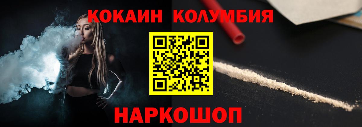 Кокаин Колумбийский  Cocaine FishScale  Каменка 