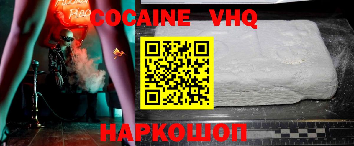 Каменка  Кокаин 97%  Вход с VPN  Кокаин Перу 