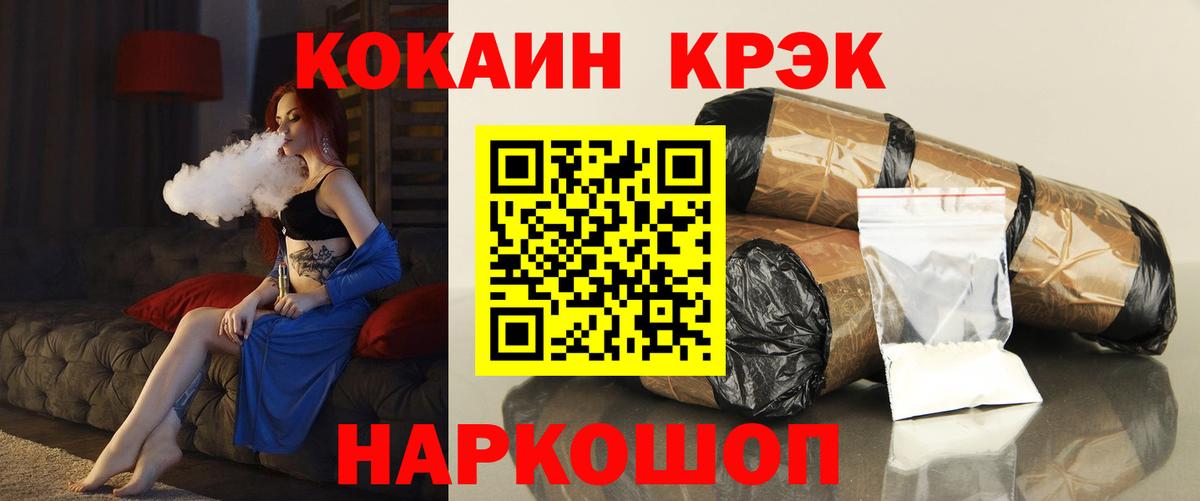 КЕТАМИН  Alpha PVP СК кристаллы  МЕФ кристаллы  Вход с VPN  МАРИХУАНА  COCAIN  Каменка  ГАШИШ 