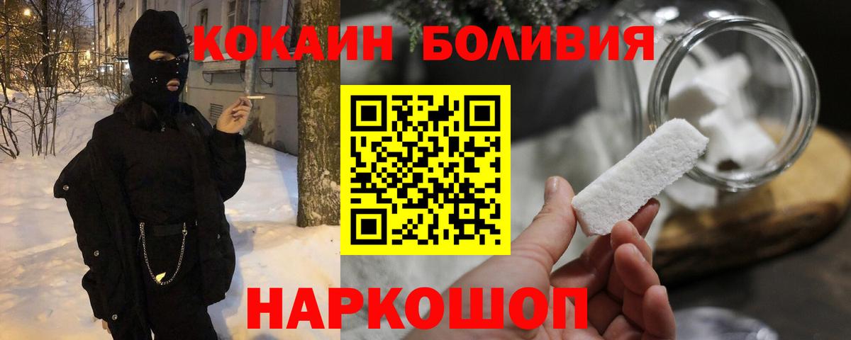 КОКАИН Перу Каменка