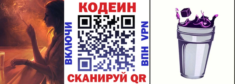 blacksprut сайт  цены наркотик  Каменка  Кодеин напиток Lean (лин) 