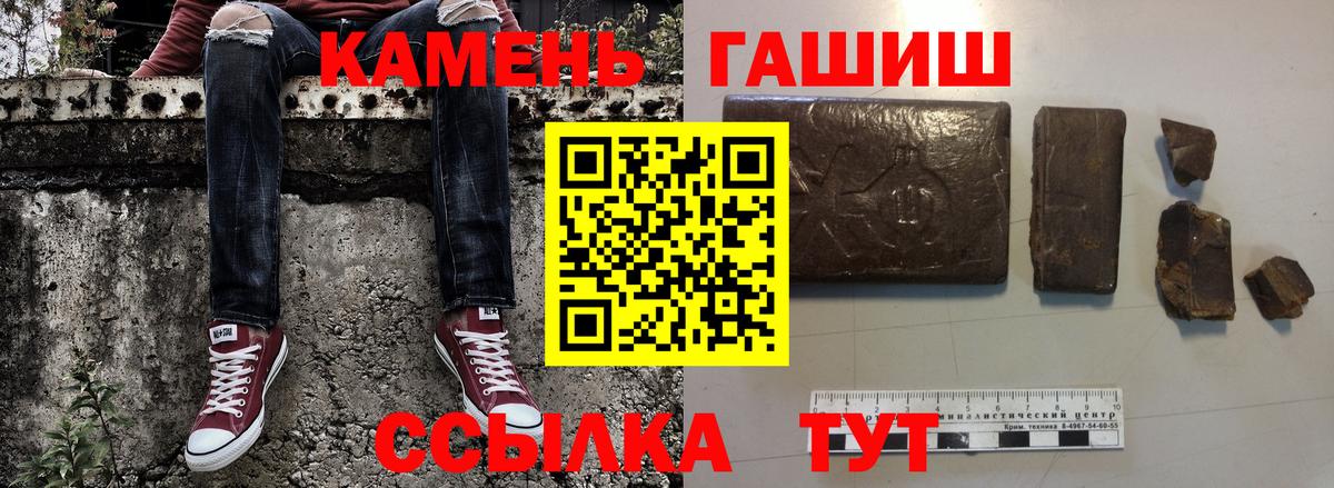 ГАШ гашик Каменка