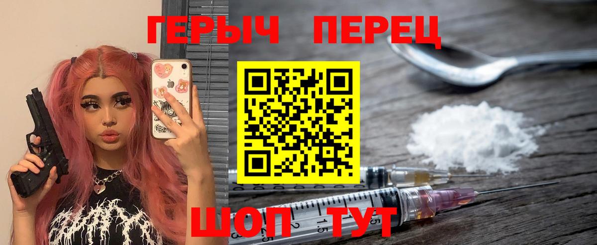 ГЕРОИН Heroin  Каменка 