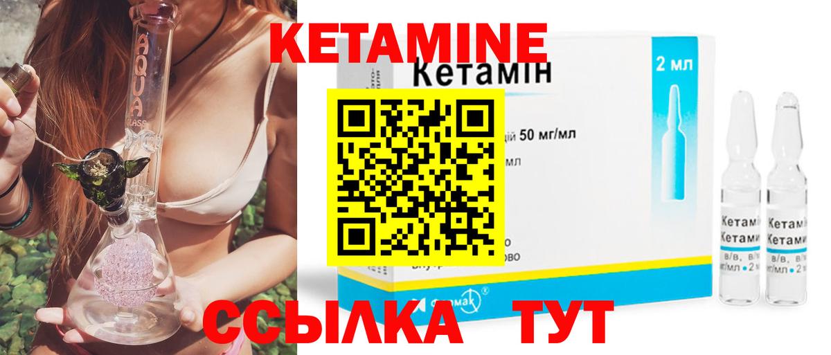 Кетамин ketamine Каменка