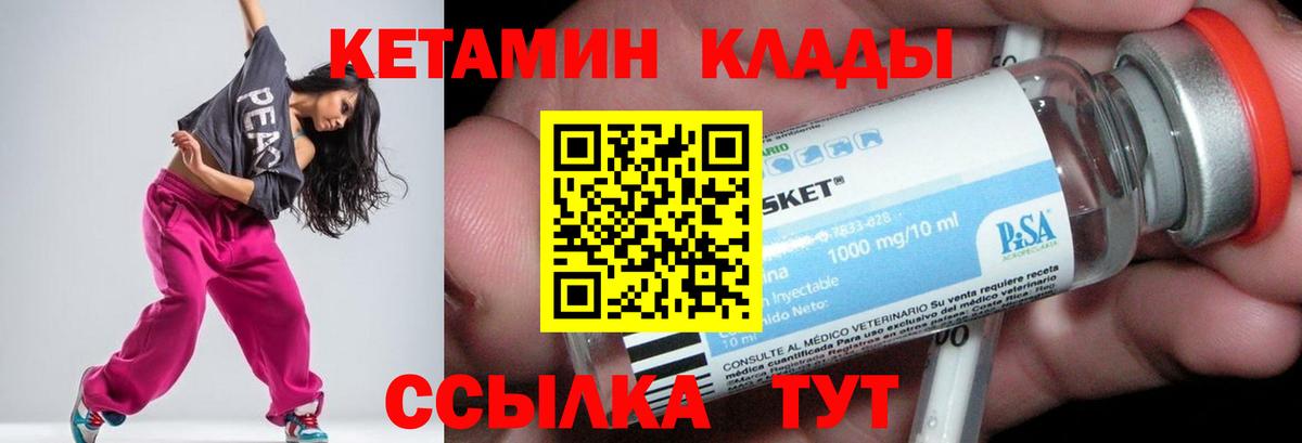 Каменка  КЕТАМИН VHQ  Вход с VPN  КЕТАМИН VHQ 
