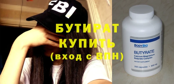 бутик Железноводск