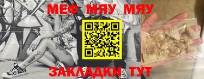 прущие крисы Бийск