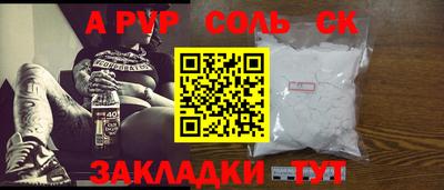 прущие крисы Бийск