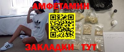 амфетамин Балашиха