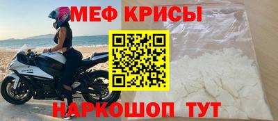 прущие крисы Бийск