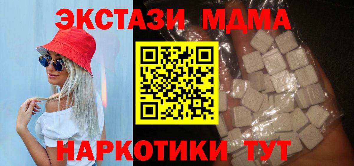 МДМА  МДМА crystal  МДМА VHQ  Вход с VPN  Каменка 