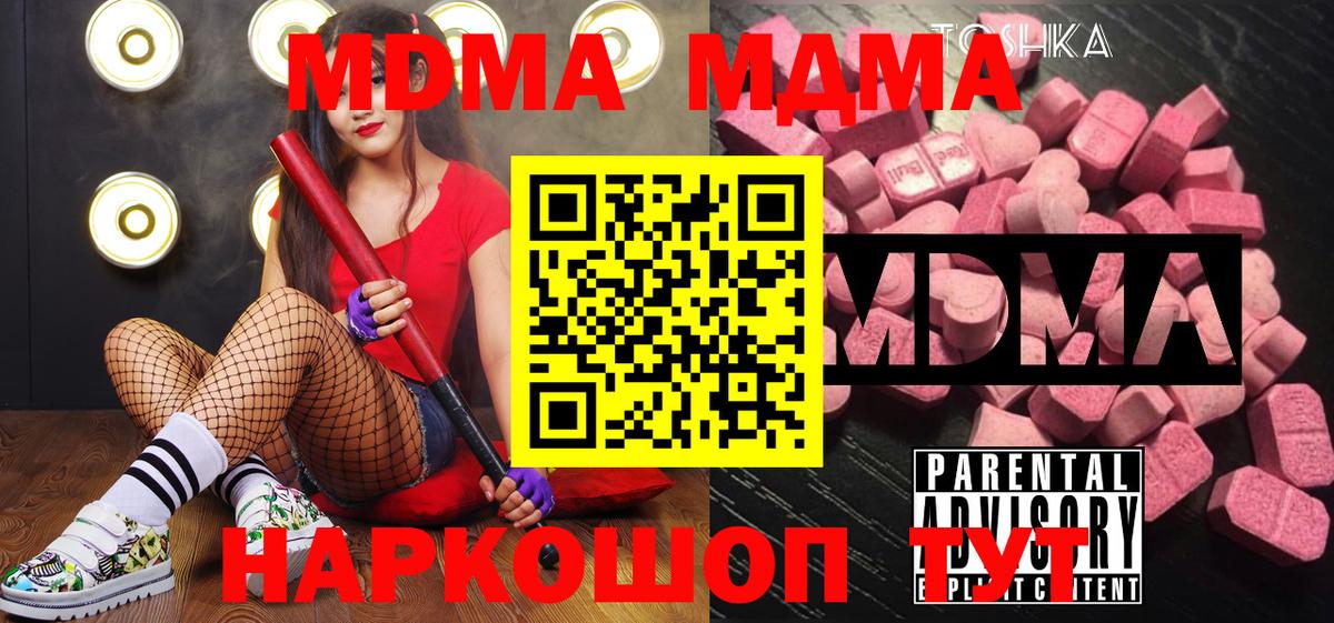 MDMA молли Каменка