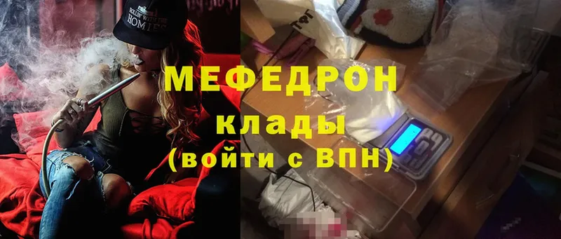 МЕФ mephedrone  даркнет сайт  Каменка 