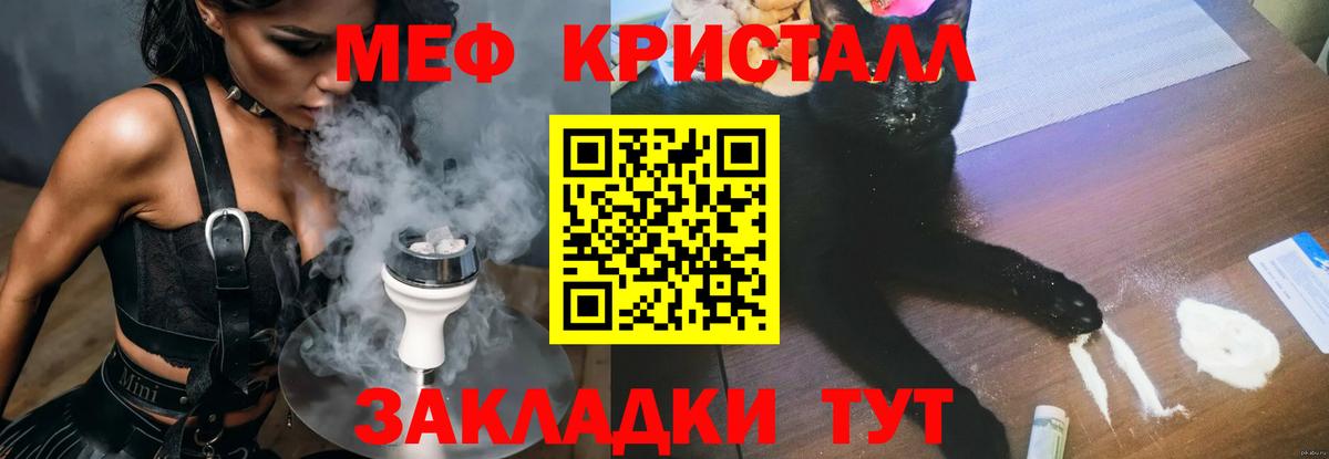 Мефедрон  МЯУ-МЯУ кристаллы  Вход с VPN  МЯУ-МЯУ VHQ  наркотики  Каменка 