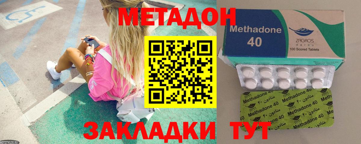 Метадон белоснежный  Каменка  МЕТАДОН methadone 