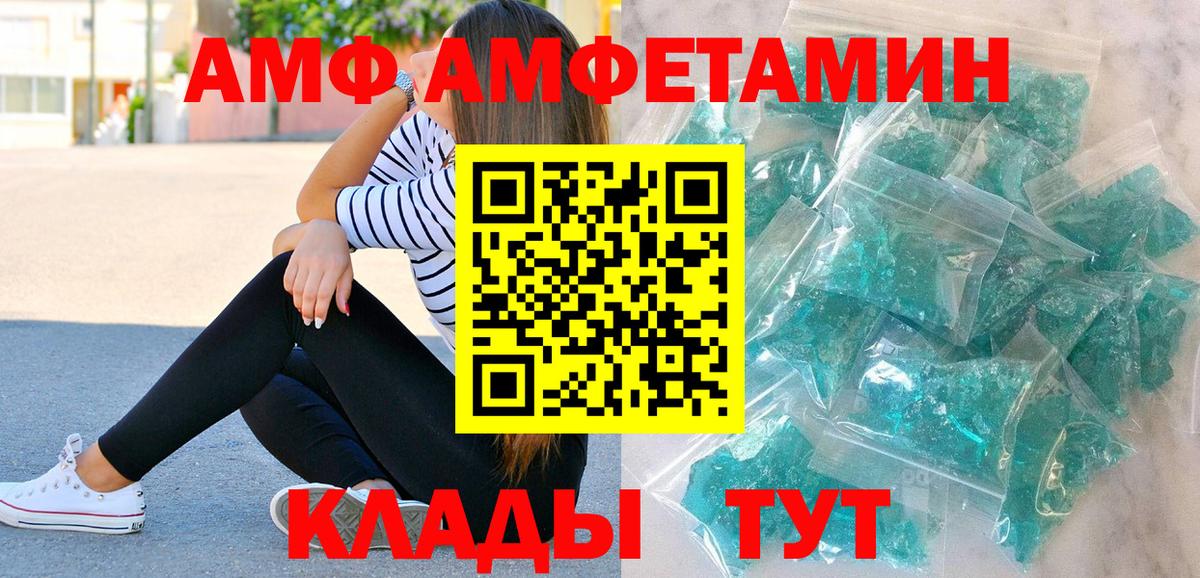 МЕТАМФЕТАМИН  Каменка  Первитин кристалл 