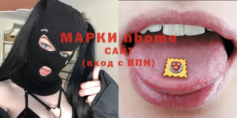 Марки 25I-NBOMe 1,5мг  мориарти наркотические препараты  Каменка 