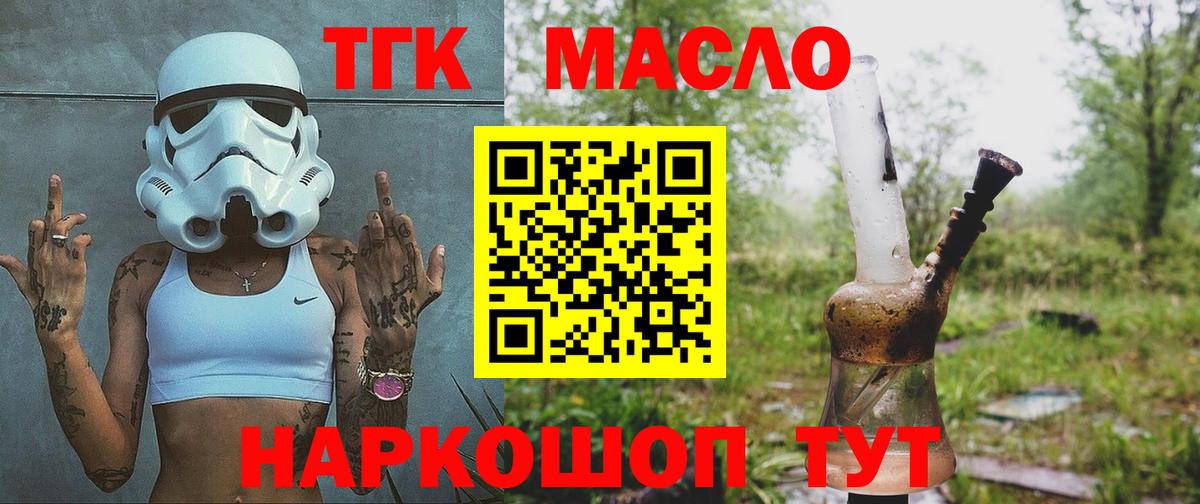 Каменка  ТГК вейп с тгк  Вход с VPN  купить наркотик  ТГК концентрат 
