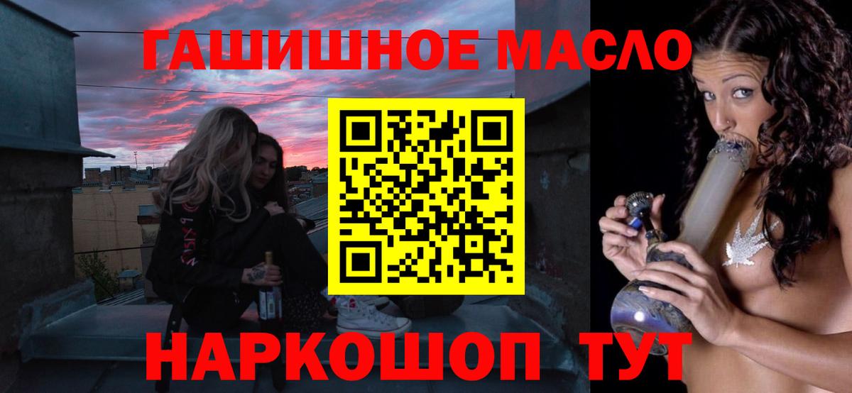 Дистиллят ТГК гашишное масло Каменка