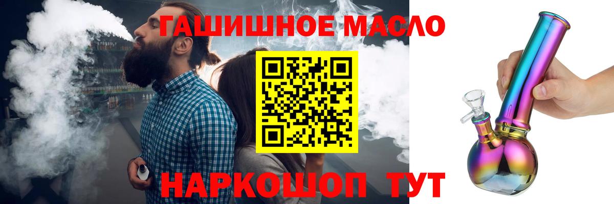 Дистиллят ТГК вейп с тгк  Каменка 